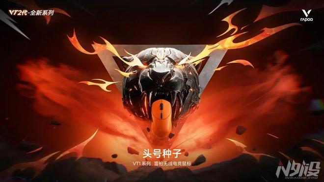 S静态扫描雷柏发布VT1二代游戏鼠标开元棋牌app中小手≥20000FP(图3)