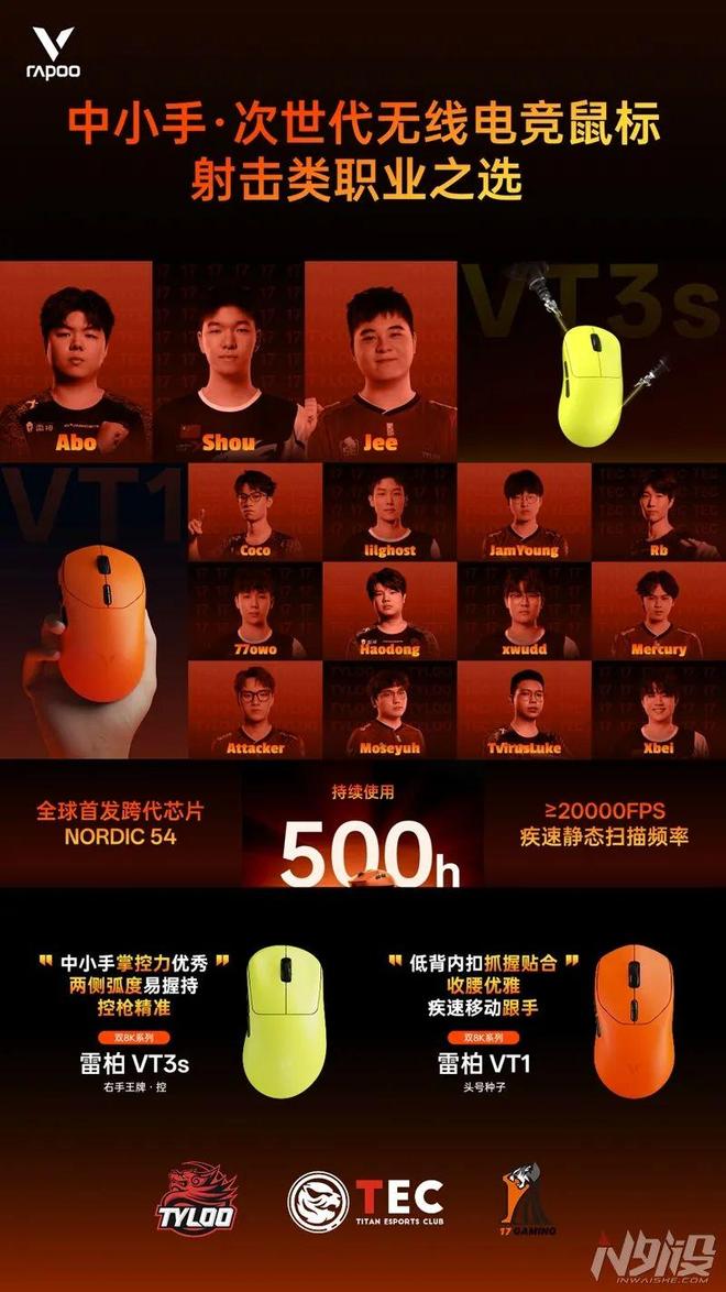 S静态扫描雷柏发布VT1二代游戏鼠标开元棋牌app中小手≥20000FP(图4)
