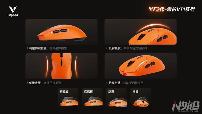 S静态扫描雷柏发布VT1二代游戏鼠标开元棋牌app中小手≥20000FP(图7)